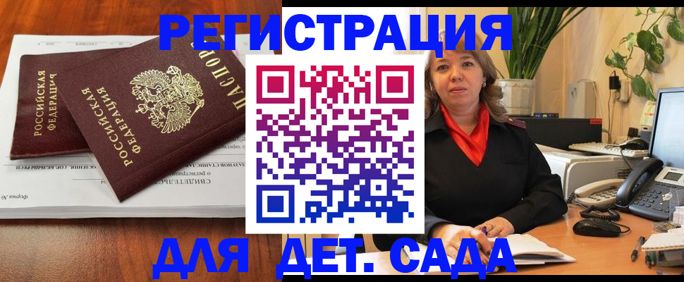 временная регистрация законно в Курчатове