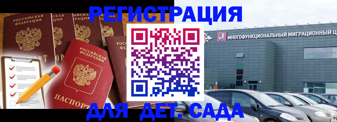 прописка иностранных граждан в Курчатове